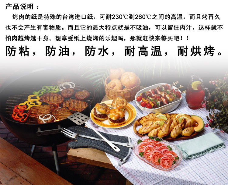 
                                        
                                                                                千团精工 油纸烧烤纸 硅油纸 烘培纸 烤盘纸 牛油纸 烹调纸蒸笼纸百度烤纸 40张装                