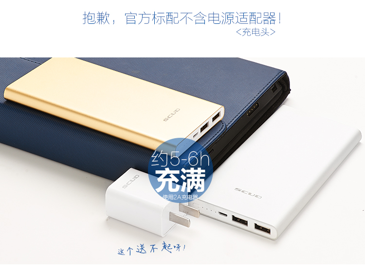 
                                        【品质联盟】 飞毛腿 10000毫安 聚合物 双USB输出 M105 移动电源/充电宝香槟金 充电套装                