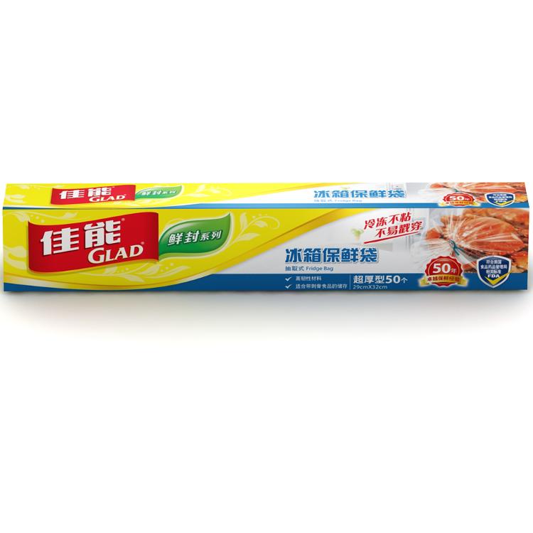 
                                        
                                                            佳能（Glad）冰箱用抽取式保鲜袋 盒装 平口加厚 一次性PE食品袋                