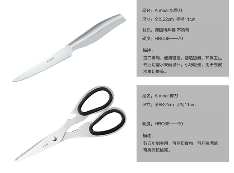 Ameal 菜刀套装 菜刀 厨房刀具6件套装 Y62