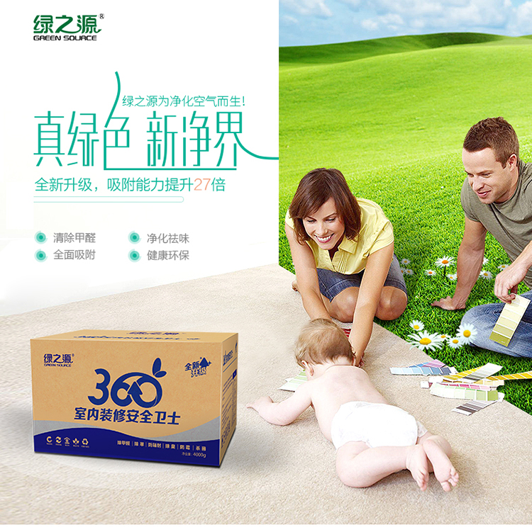 
                                        
                                                            绿之源 4000克360°室内装修安全卫士升级版除甲醛活性炭 家用吸去除甲醛清除剂新车用竹炭包除味防潮碳包                