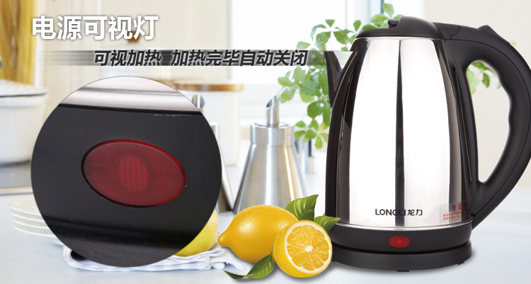 龙力(LONGLI)LL-180GS 自动断电 不锈钢电热水壶