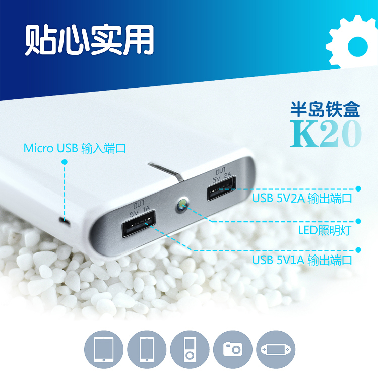 半岛铁盒（PADO） K20 20000毫安进口动力锂电池移动电源充电宝 珍珠白