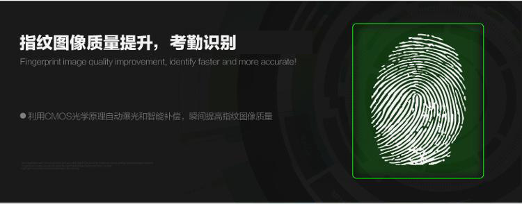 
                                                                                得力（deli）智能指纹考勤机 免软件打卡机 自动生成报表33113                