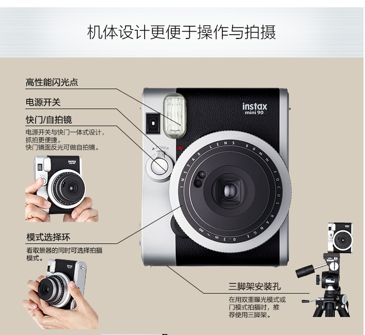 
                                                                                富士instax立拍立得 一次成像相机 mini90 棕色                