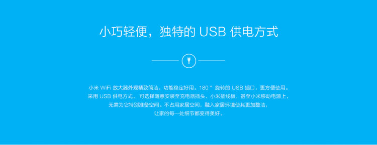 
                                        小米（MI）wifi信号放大器 兼容市面主流路由器 wifi信号增强器 便携 白色                