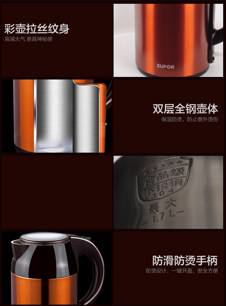
                                        
                                        苏泊尔（SUPOR）电水壶电热水壶SWF17E02A-150                