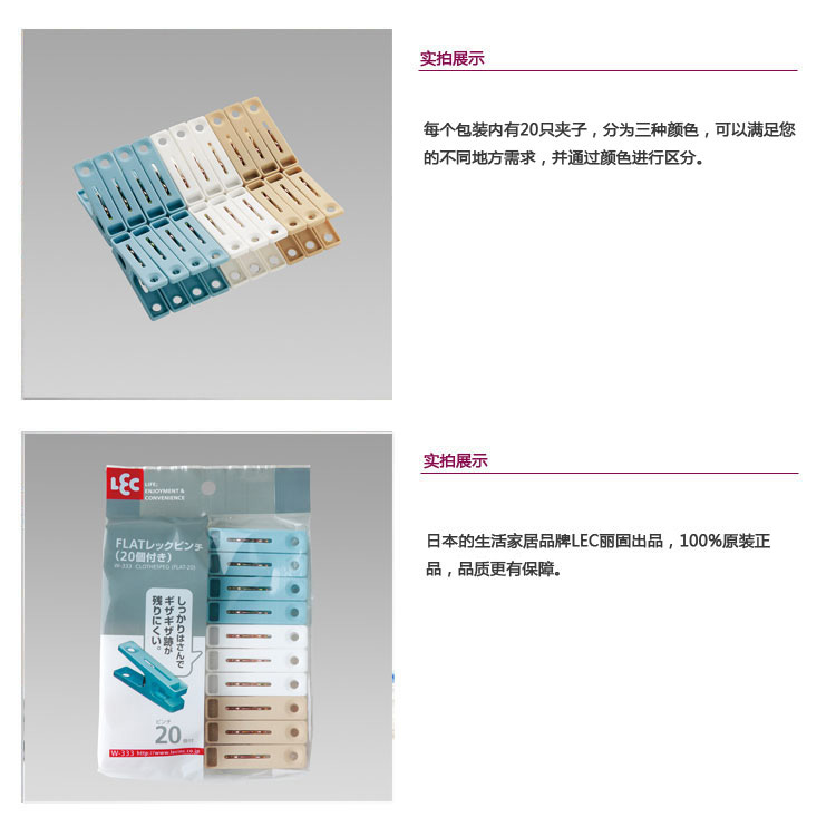 
                                        
                                        日本丽固（LEC）防滑弹簧塑料夹子20枚入333                