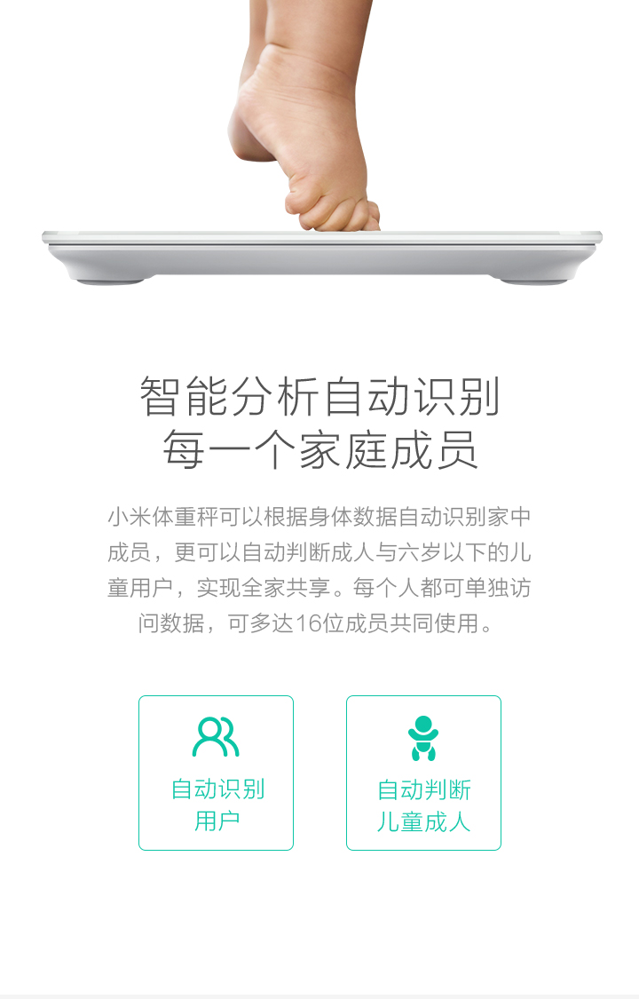 
                                        小米（MI）智能体重秤 家用健康秤 电子秤 精度高 APP数据测量 led灯显示                