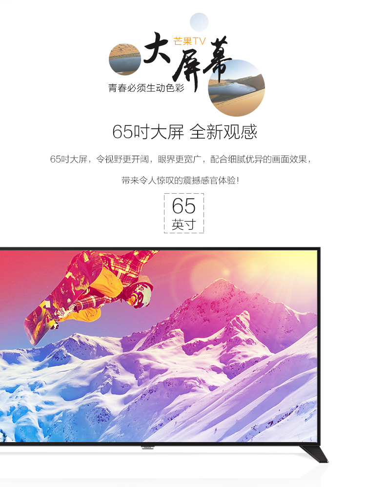 飞利浦（PHILIPS）65PFF5652/T3 65英寸 芒果TV 安卓4.4 全高清LED智能电视（黑色）(京东微联APP控制)