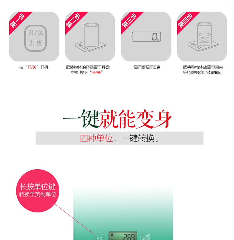 TOPWELL TOP903 优度厨房秤 高精度电子秤厨房秤烘焙秤 马卡龙色
