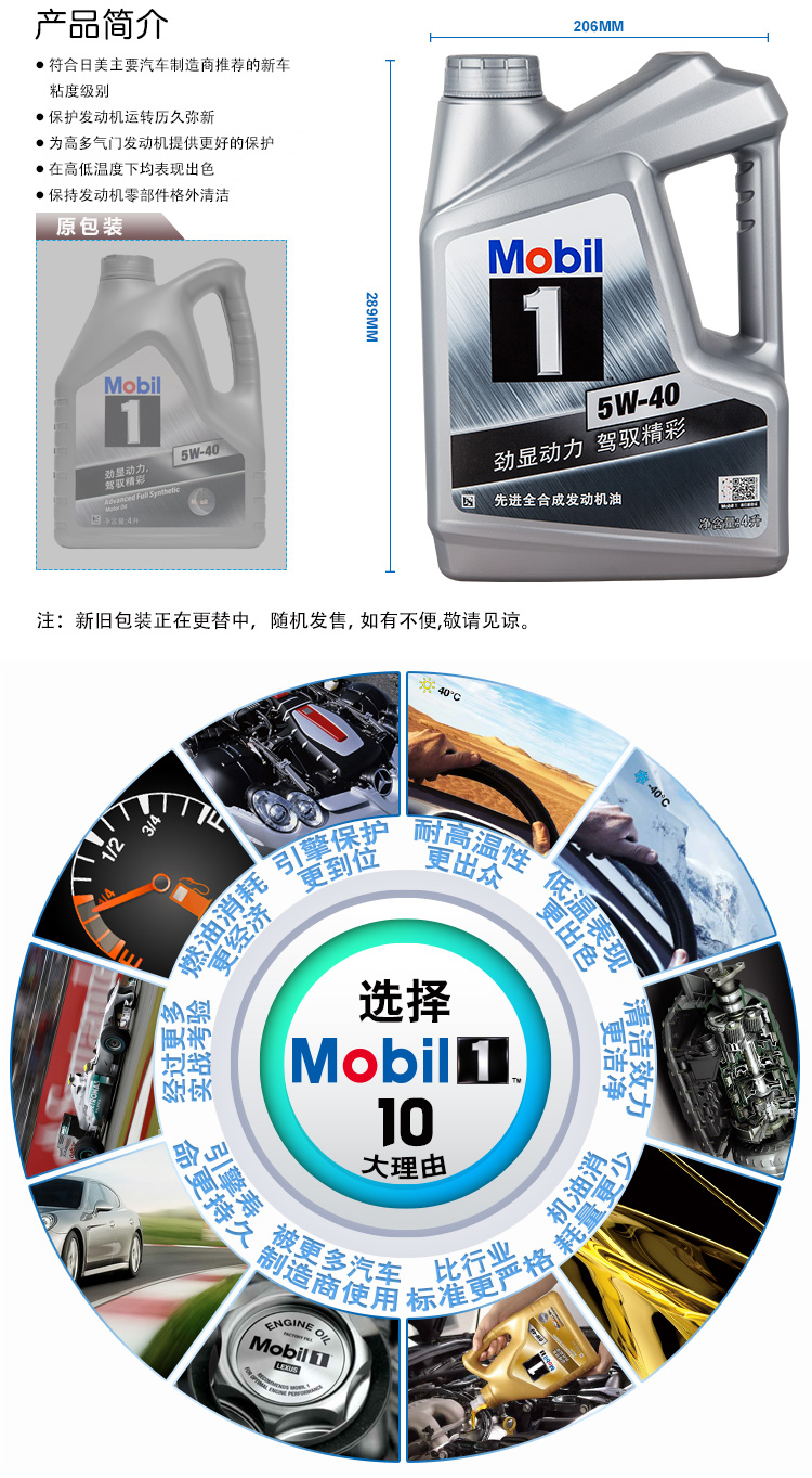 美孚(mobil)美孚1號全合成機油 5w40 sn級(4l裝)新老包裝隨機發貨