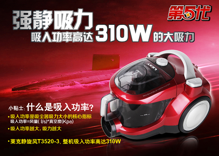 莱克吸尘器 VC-T3520-3家用强力静音除螨吸尘器