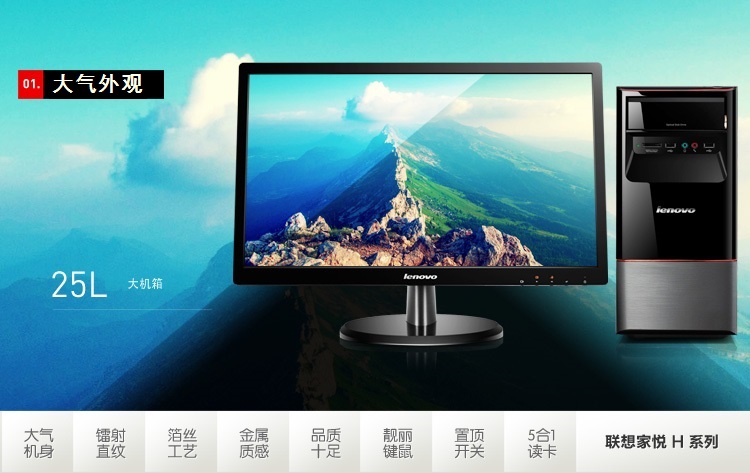 联想（Lenovo） 家悦H430 台式电脑 （G1620 4G 500G 1G独显 千兆网卡 DVD Win8）20英寸
