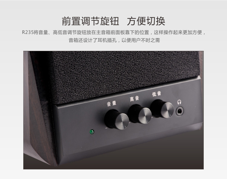 
                                        奋达（F&D） R235 全木质豪华书架箱 2.0多媒体音箱 音响                