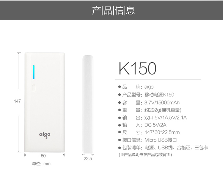 
                                        爱国者（aigo）15000毫安 K150 双USB输出 LED强光手电 苹果/安卓通用 移动电源/充电宝 白色                