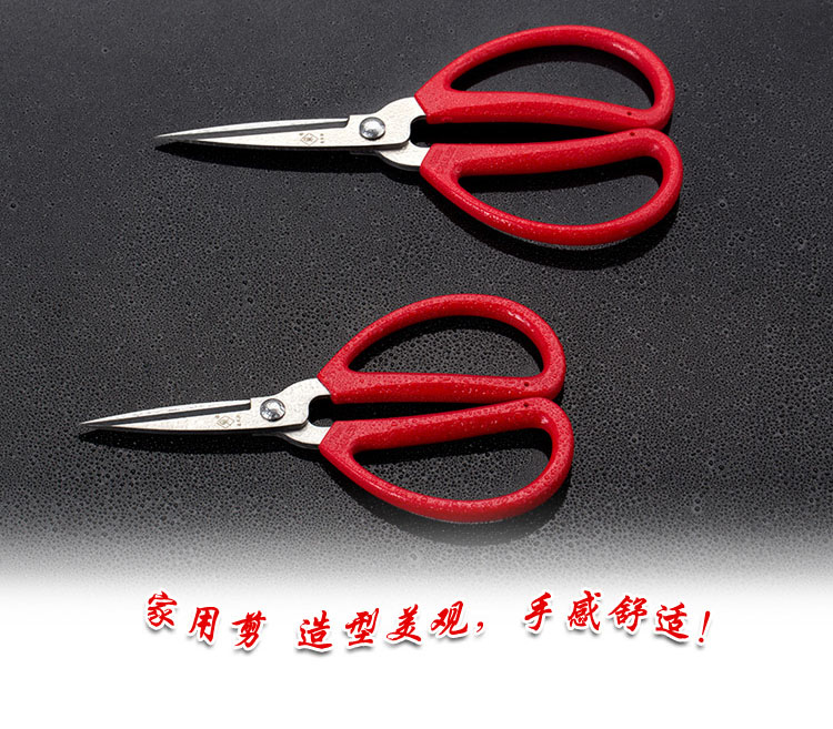 
                                        
                                        泉字牌 剪刀 家用剪 QHBS-174                