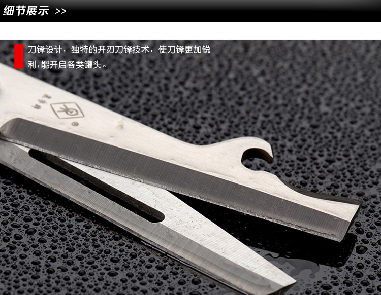
                                        
                                        泉字牌 剪刀 厨房多用剪 QMP-3                