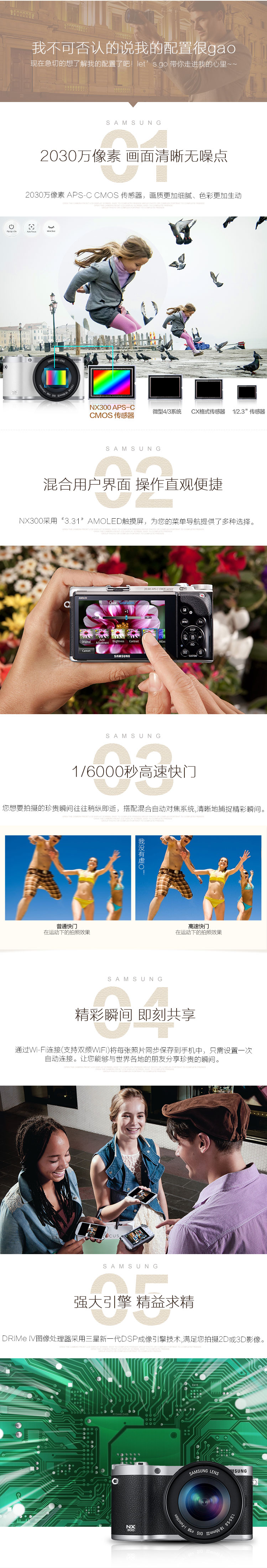三星（SAMSUNG) NX300 微型单电套机（18-55mm镜头）白色 2160万像素 WIFI传输 1/6000秒快门 内附16G卡