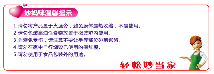 
                                        
                                        妙洁 保鲜膜20米小碗盒装更粘更易撕                