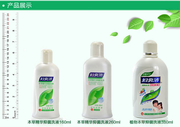 
                                        
                                                            妇炎洁 本草精华洗液168ml（女士专用）女性私处护理液新老包装交替                