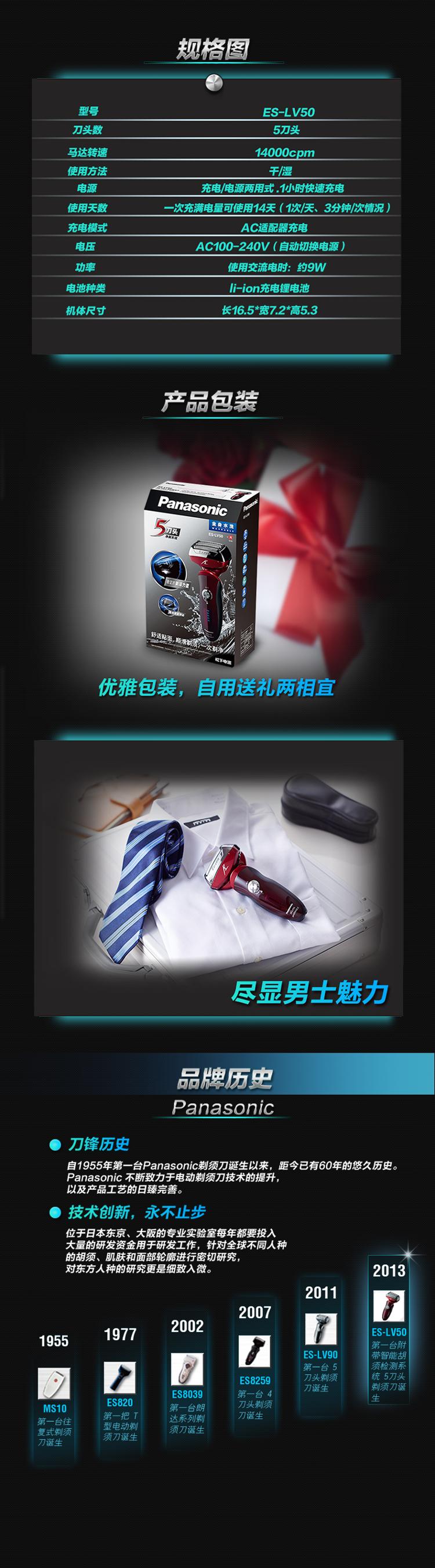 松下（Panasonic） ES-LV50-R705 电动剃须刀