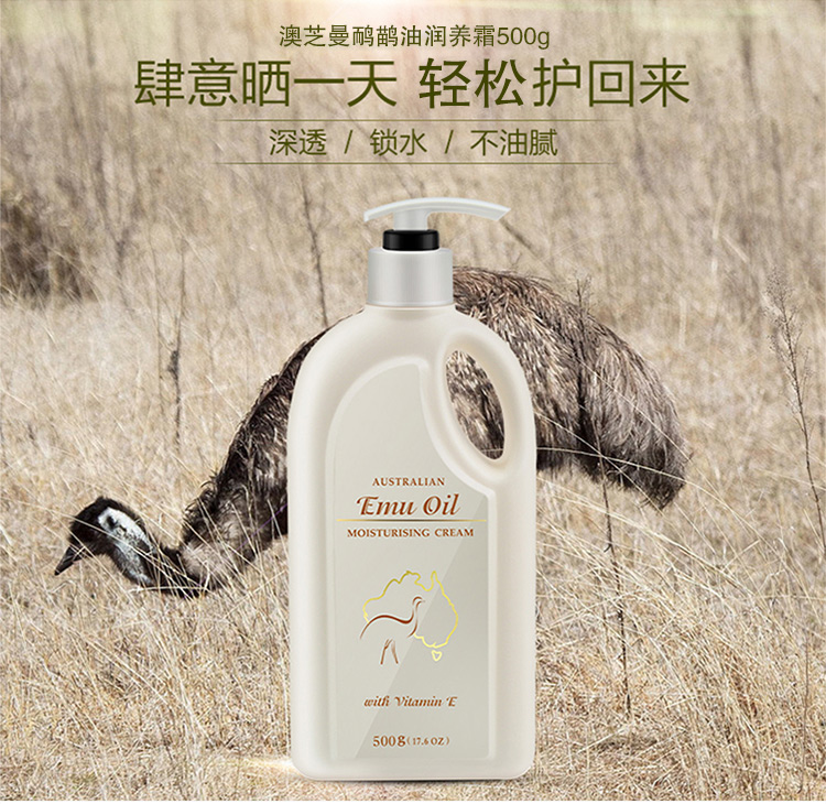 澳芝曼(G&M)鸸鹋油润养/润肤霜500g  鸵鸟油保湿修复...-京东