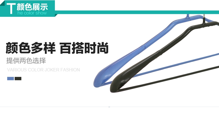 
                                        
                                        佰客喜 防滑浸塑挂衣架裤架子晾晒晾衣架多功能宽肩无痕简易衣架 天蓝色 3支装 98313                