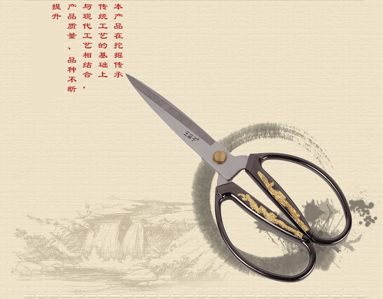 
                                        
                                        王麻子 1号如意龙凤剪刀 家用厨房剪子JG22-1                