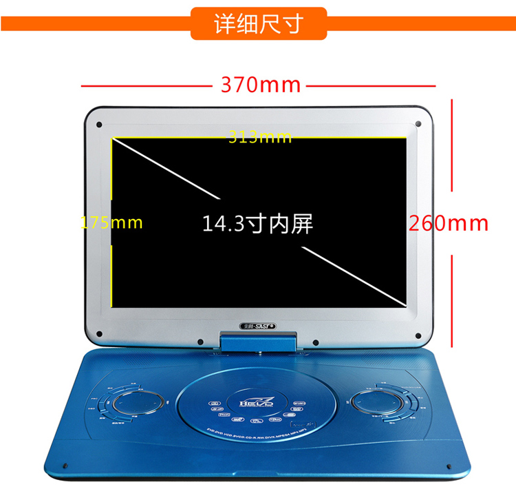 先科（SAST）FL178D 14.3英寸移动DVD播放机看戏机唱戏机便携电视（蓝）