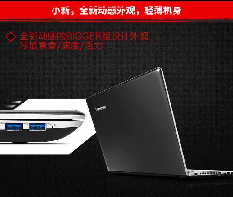 联想(Lenovo)小新V4000Bigger版15.6英寸性能笔记本电脑（i7-5500U8G1TR9-M3752G独显Win10）黑色