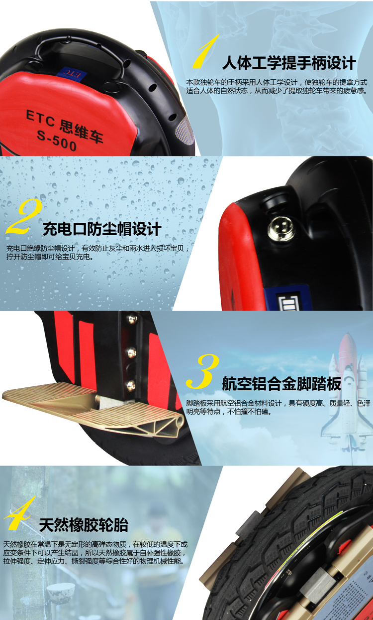 思维车（ETC）ETC-S350 平衡车 电动车 体感车 智能代步车 独轮车（红色）