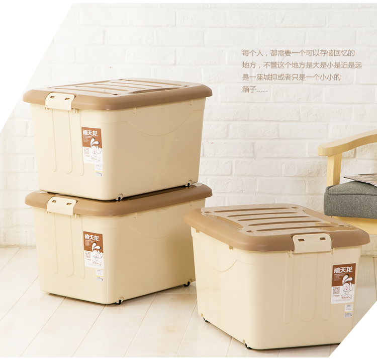 
                                        
                                        禧天龙Citylong 60L大号卡其色收纳箱带滑轮环保塑料储物箱家用整理箱3个装 6063                