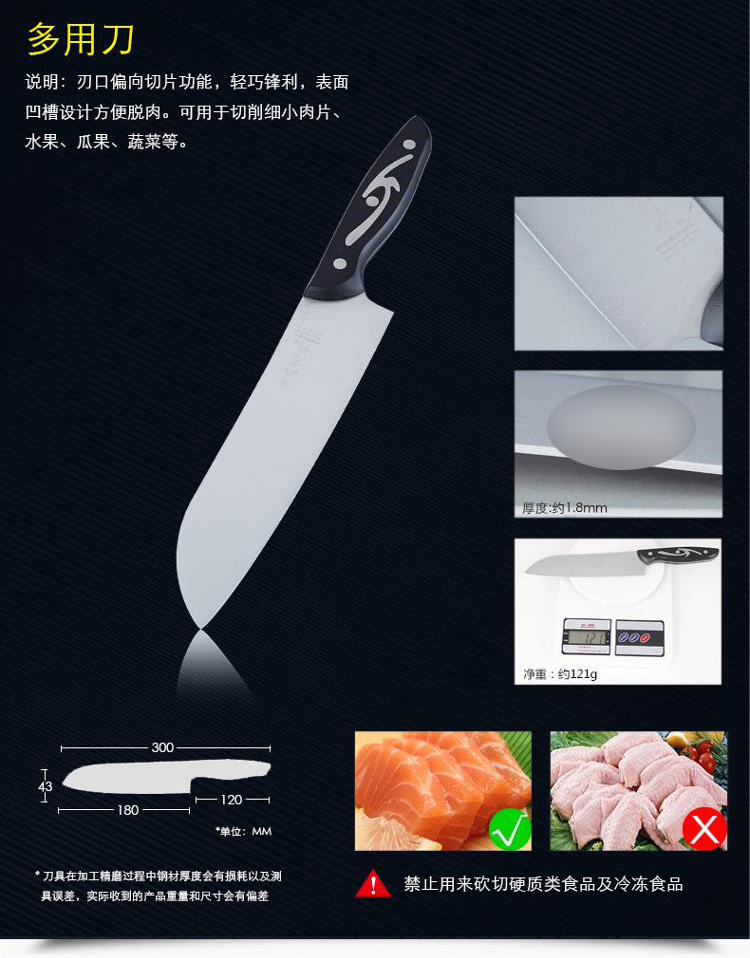 十八子作旋锋八件套刀S1104