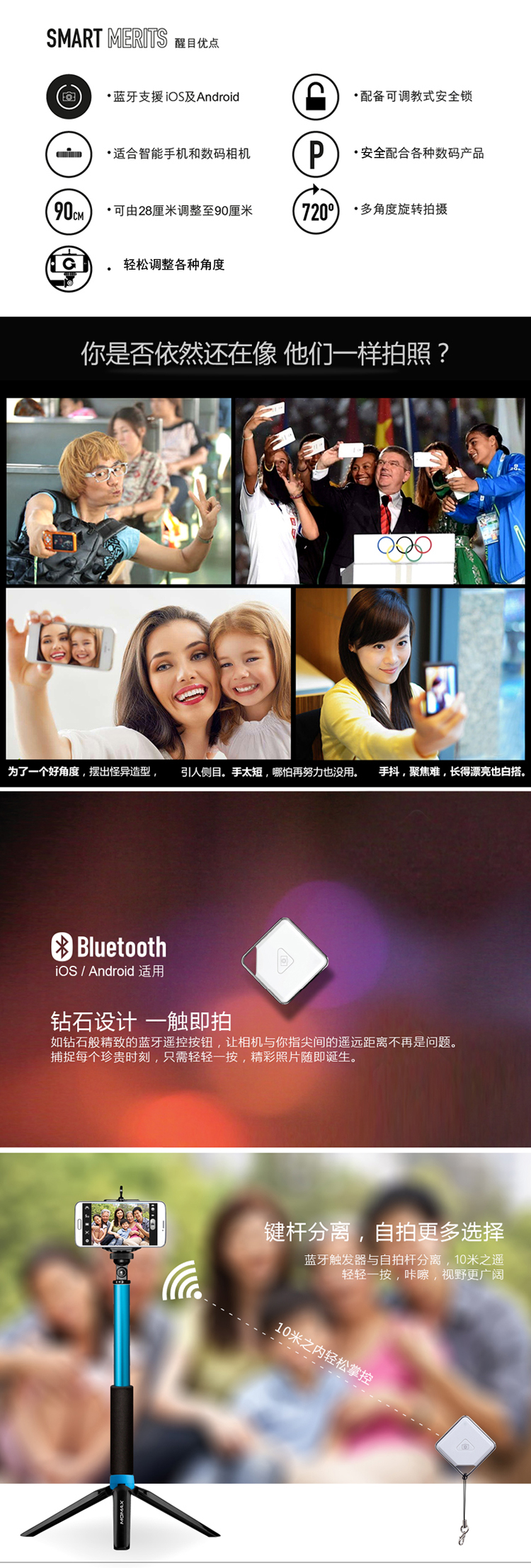 
                                        摩米士 SelfiFit 蓝牙自拍杆/自拍神器 适用于苹果/三星/华为等 兼容苹果iOS及安卓系统 黑色                