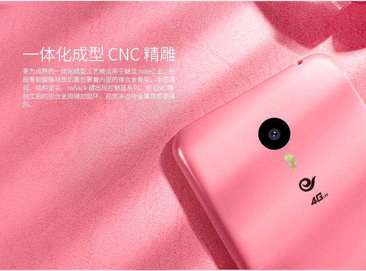 魅族 魅蓝note2 16GB 白色 电信4G手机 双卡双待