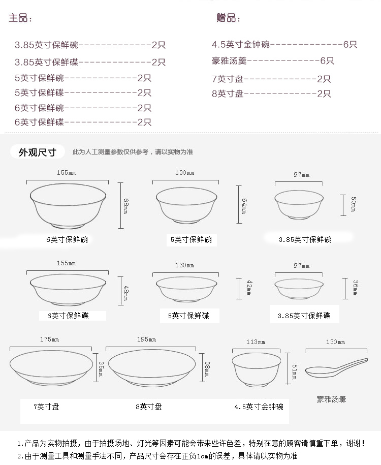 
                                        樱之歌 田园风情（12+16）件套保鲜碗餐具套装                