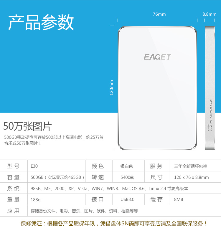 忆捷（EAGET） E30-500G USB3.0高速移动硬盘 时尚硬加密全金属 银白色8.8mm轻薄设计
