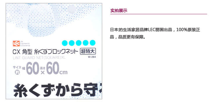 
                                        
                                                            日本丽固（LEC）大型洗护袋W-283 大衣外套洗涤网洗衣机专用洗衣网袋                