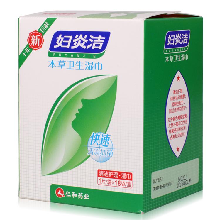 妇炎洁 本草卫生湿巾18片*1盒 