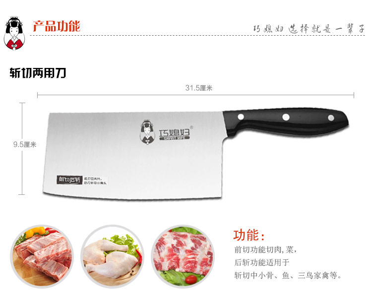 巧媳妇 黑金刚八件套刀 刀具套装T-428