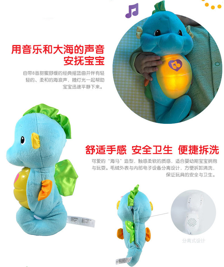 【京东超市】费雪（Fisher Price）益智玩具声光安抚海马DGH82-蓝色