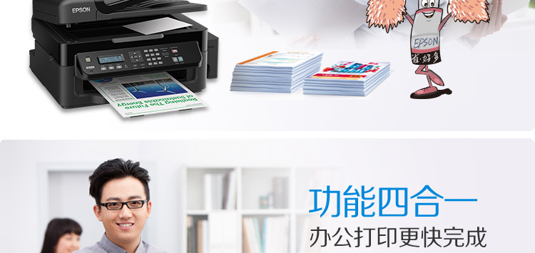 
                                                            爱普生（EPSON）L551 墨仓式 打印机一体机(打印 复印 扫描 传真)                