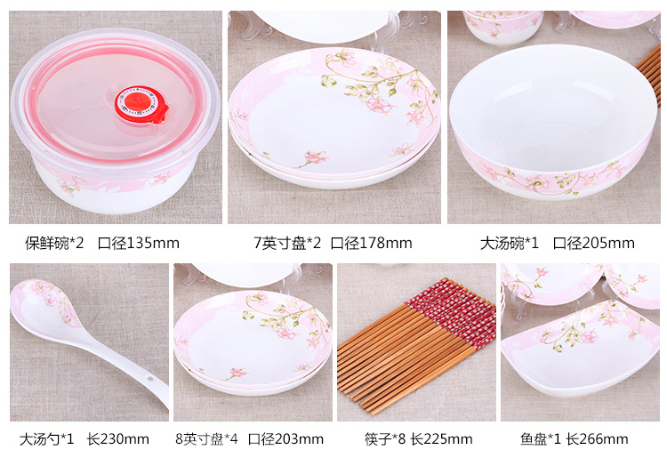 
                                        樱之歌 43头 春光明媚 餐具套装                
