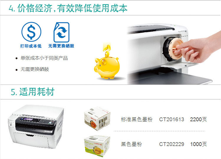
                                        富士施乐（Fuji Xerox） M158b 黑白激光多功能一体机 （打印 复印 扫描）                