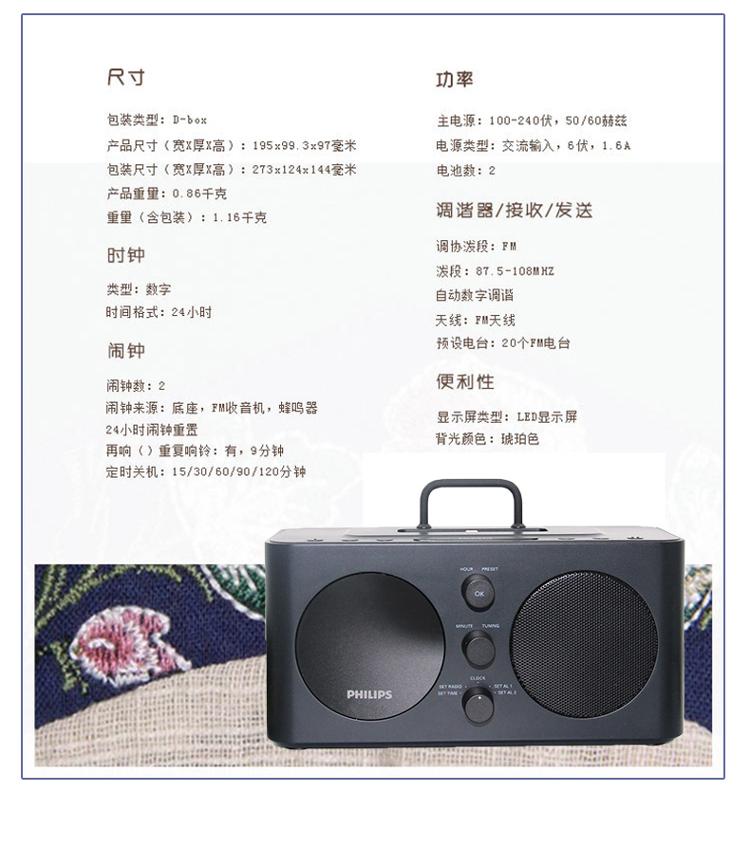 
                                飞利浦（PHILIPS）AJ6200DBZ苹果iPhone6S/6Plus/5/5s充电器 音乐基座音响 家居音箱 时钟/FM收音机 黑色            