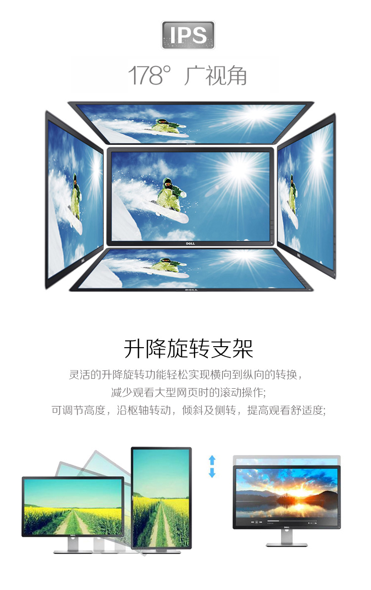 
                                        戴尔（DELL） P2314H 23英寸旋转升降IPS屏显示器                
