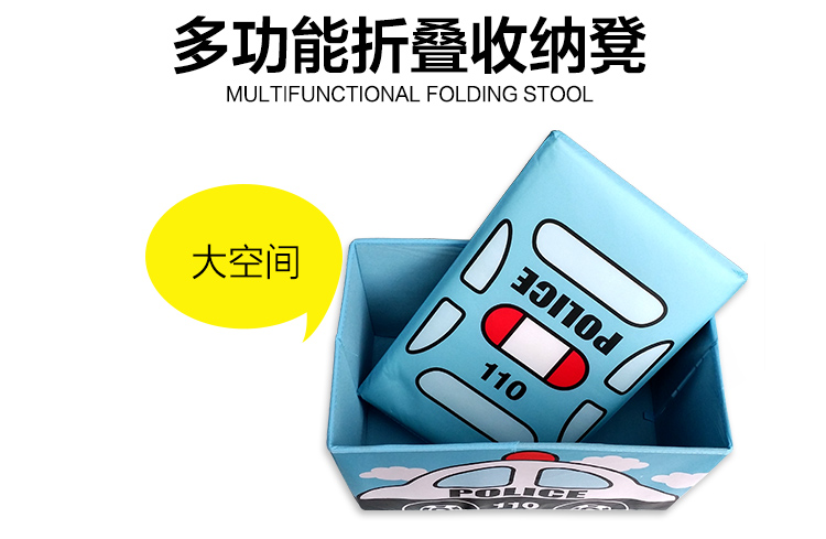 
                                        
                                                            空间优品 超萌创意汽车造型衣物玩具收纳凳 大号收纳箱一只装45L 警车                