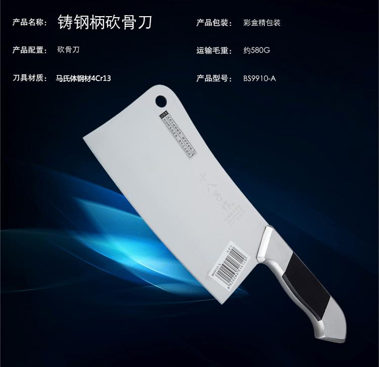 
                                        
                                                                                十八子作刀具 斩骨专用菜刀不锈钢加重斩骨刀BS9910-A                