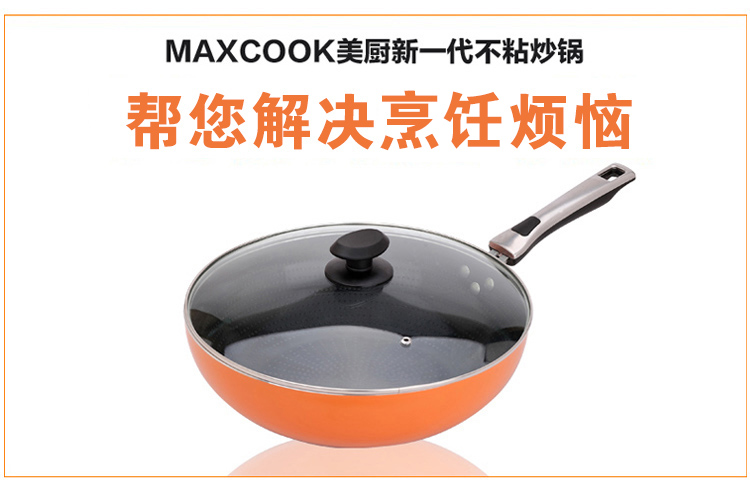 
                                        
                                        美厨（maxcook） 不粘炒锅 32CM陶瓷MCXY-32 （可用电磁炉 硬氧处理更耐用 防磨耐刮）                
